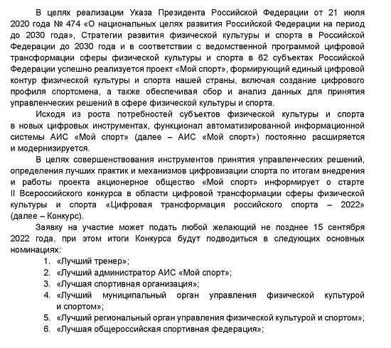 2 всероссийский конукурс (1)_00001.jpg